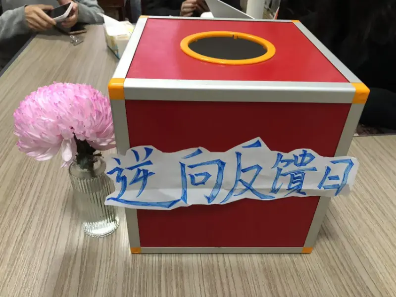 Deň spätnej spätnej väzby spoločnosti